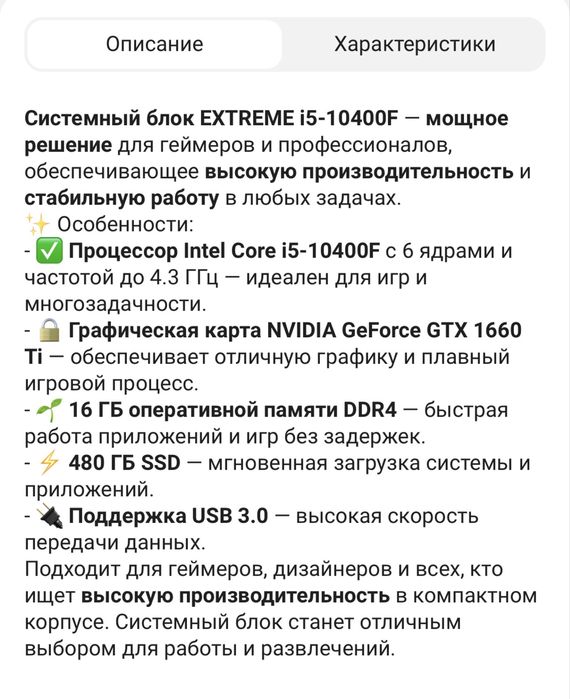 Системный блок EXTREME i5-10400F