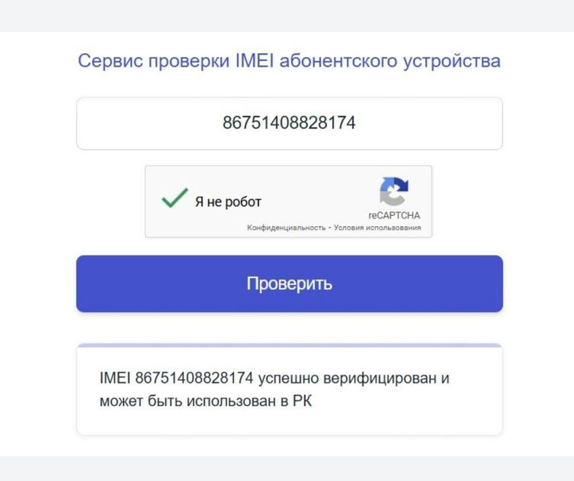 Продам Vivo Iqoo Z10X