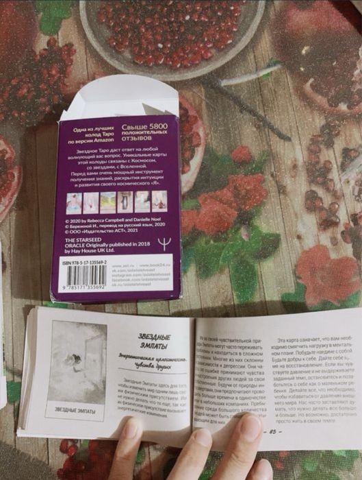 Карты Оракул таро