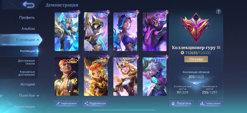 mlbb аккаунт личный