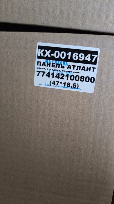 Продам насадки от холодильника