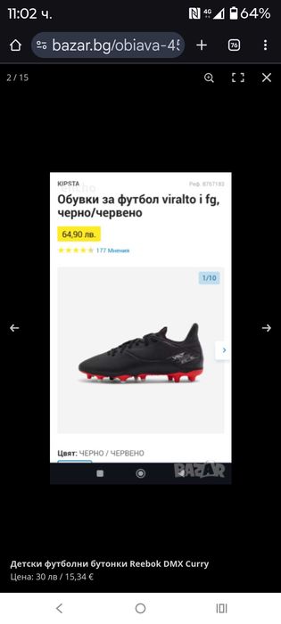 Reebok DMX футболни бутонки Curry