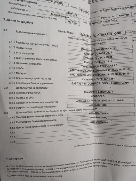 Пълен газов инжекцион A.E.B. MP6C OBD (6 цилиндъра) + Бутилка STEP