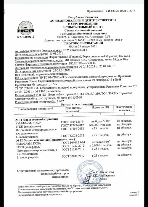 Фарш говяжий вкусный