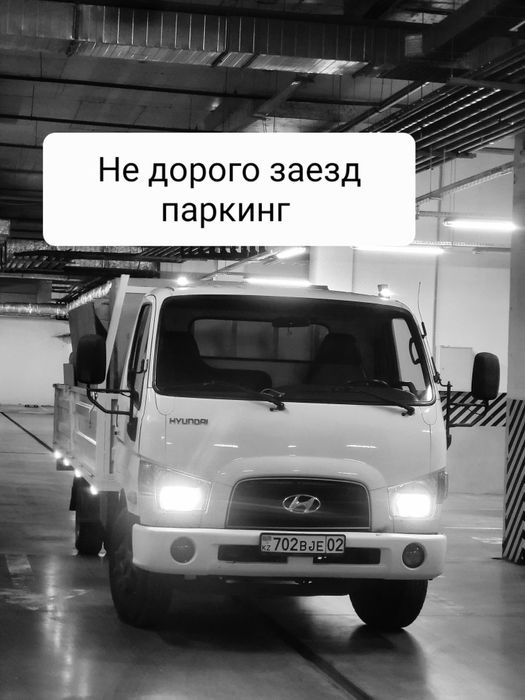 Паркинг Вывоз мусора недорого