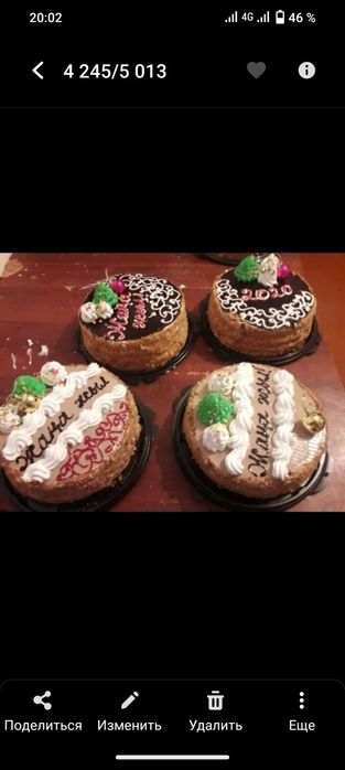 Торты оптом и в розницу