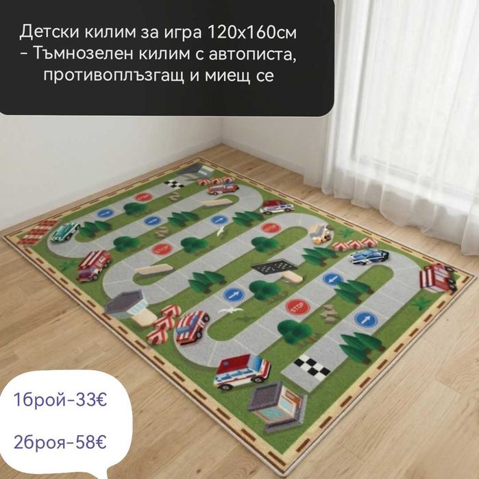 Красиви килими за малки и гомеми