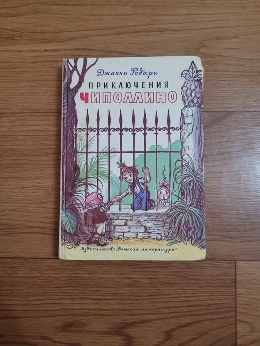 Книги для детей.  Сказки