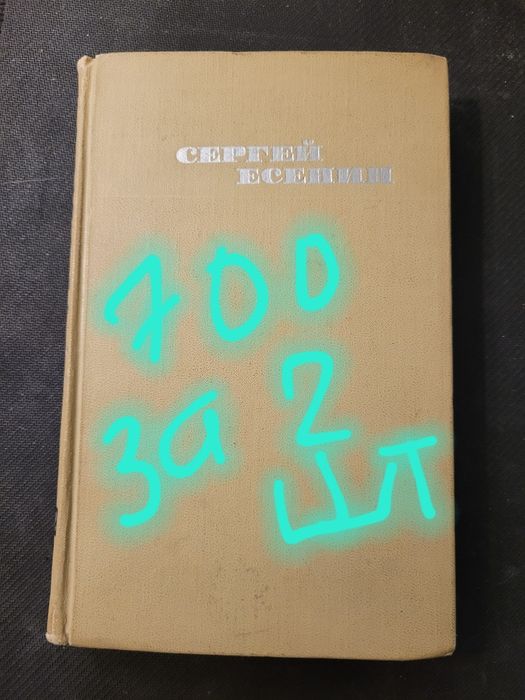 Книги, торг уместен