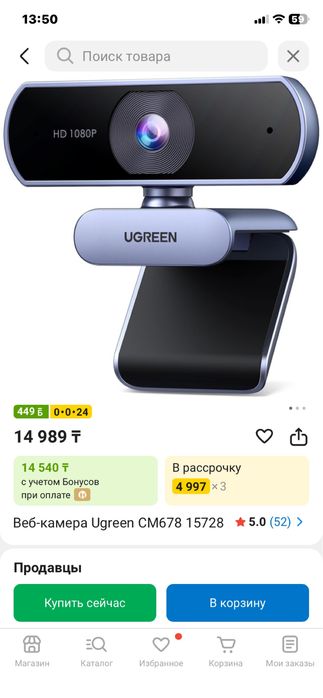 Вебкамера Ugreen CM678