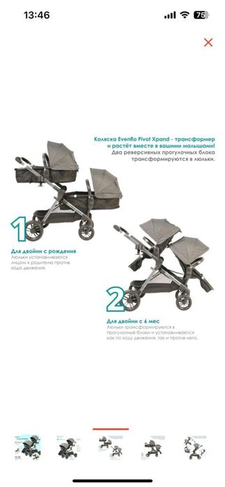 Каляска для двойни