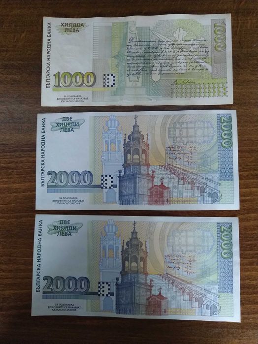 Банкноти ,стари левове/
Стари пари