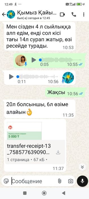 Таза қолдың Шұбат, қымыз