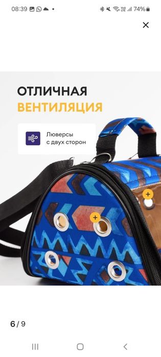 Продам новую переноску