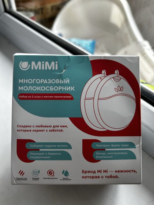 Накладки для сбора молока