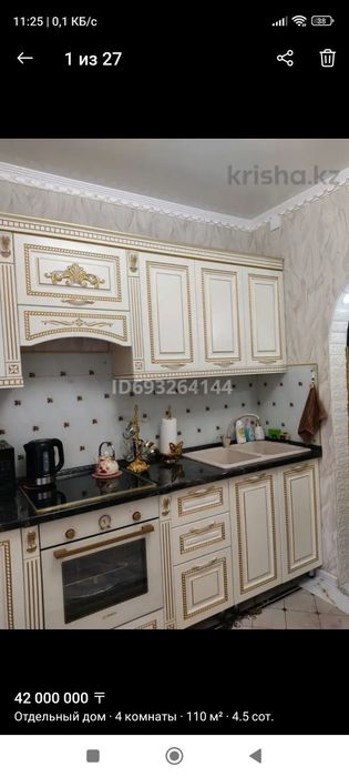 Продам дом 4 комнат