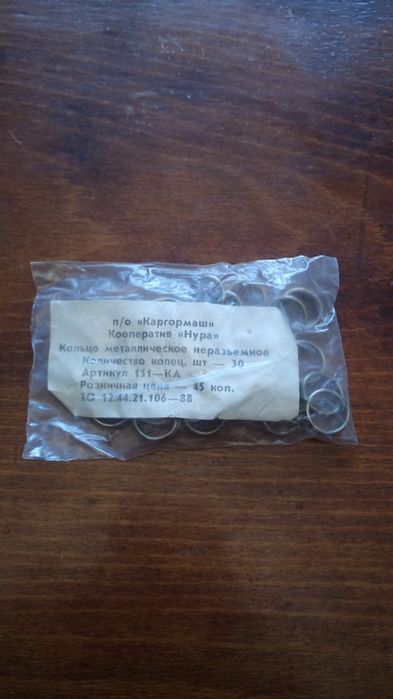 Кольцо металлическое