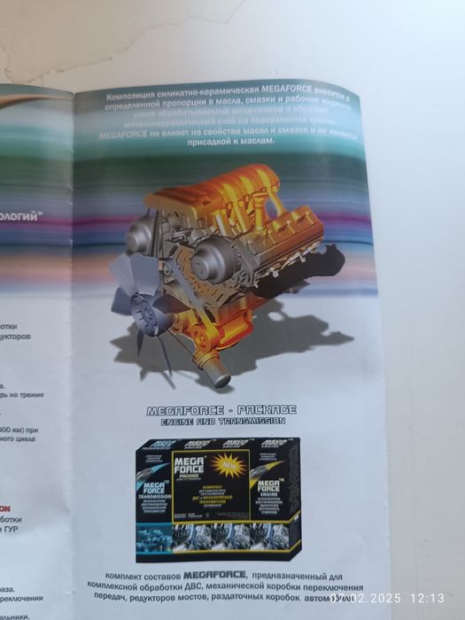 Металлокерамика MEGA FORCE