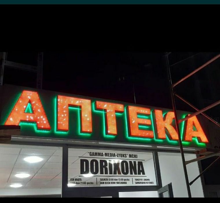 Tashqi Reklama Poligrafiya  Bukva Banner Afisha