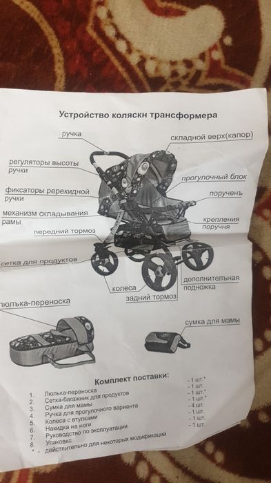 Детская коляска с люлькой в мкр карасу