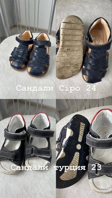 Обувь детская и взрослая