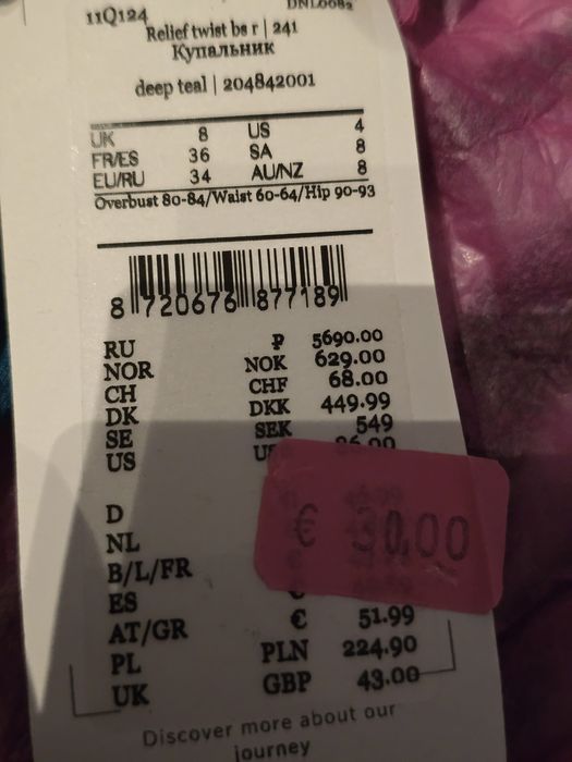 Женски бански Hunkemoller (34 номер) *нови*