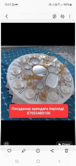 Аренда стулья стол посуды