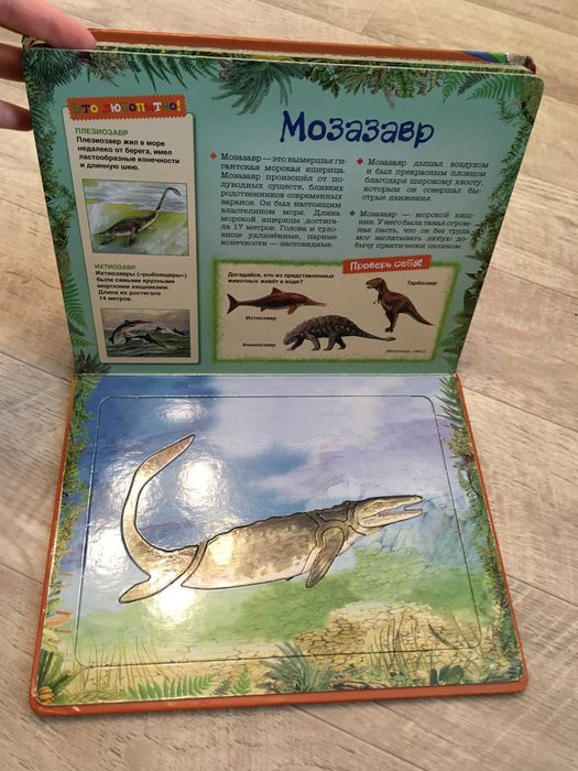 Книга трафареты с динозаврами