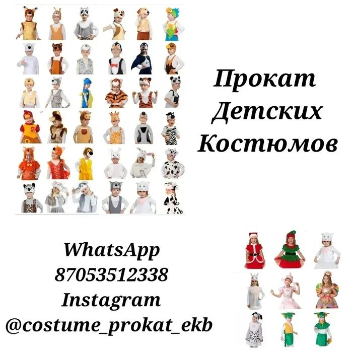 Костюмы новогодние карнавальные