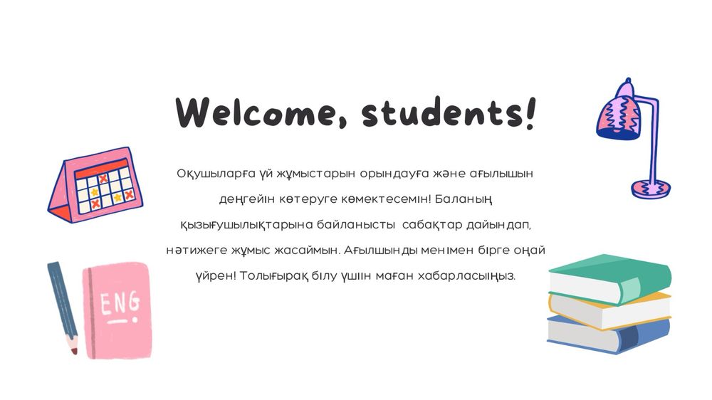 Репетитор по английскому