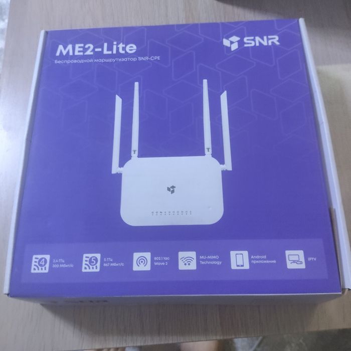 Роутер 300 Мбит/с