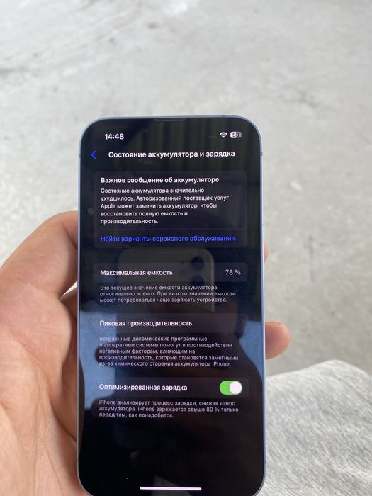 Айфон 14 128гб  78ёмкост