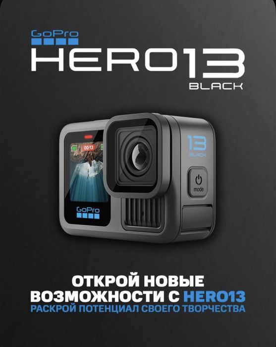 GoPro hero 13 black экшн камера action camera