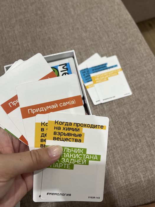 Настольная игра МЕМОЛОГИЯ