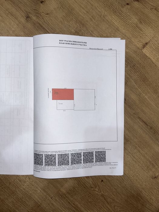 Продается или сдается база
