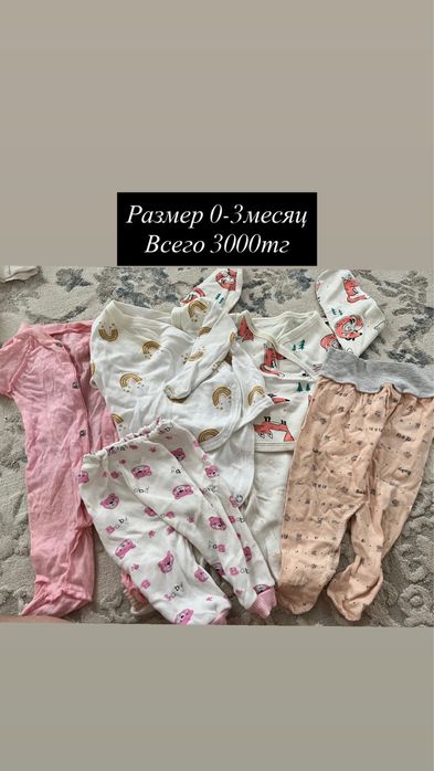 Одежды для малышей