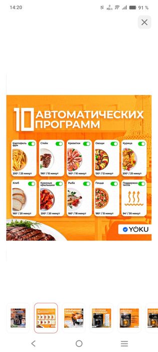 Продам аэрогриль