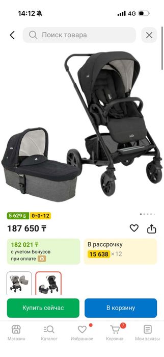 Коляска 2в1 Joie Chrome