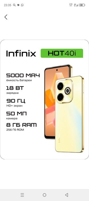 Infinix Hor i40 sotiladigon