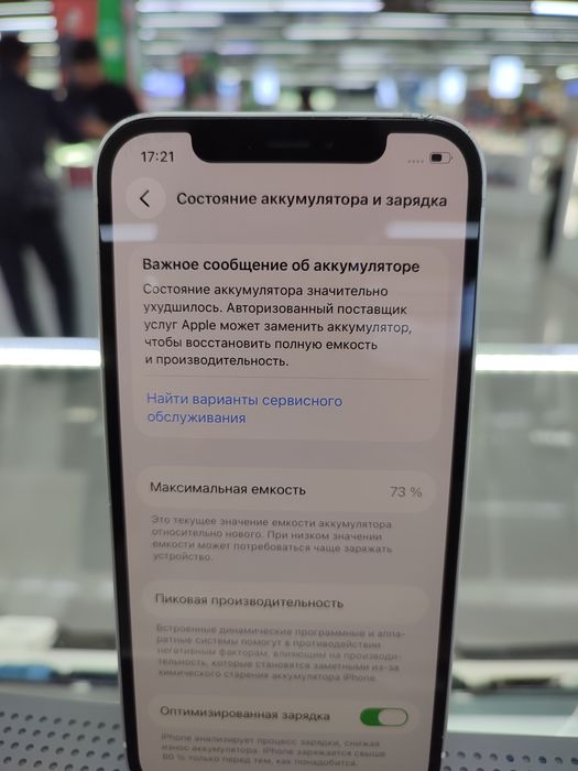 Продам айфон 12 256гб