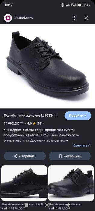 Полуботинки женские
