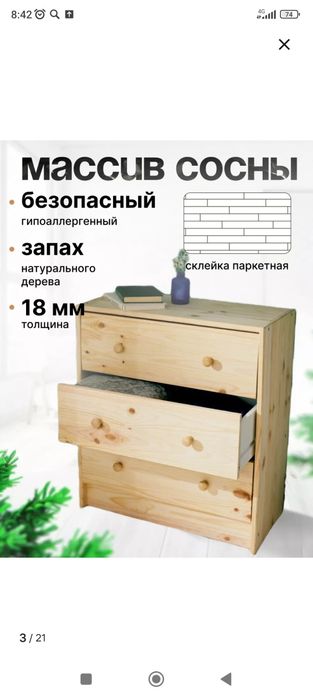 Детский деревянный комод ikea (Икея)