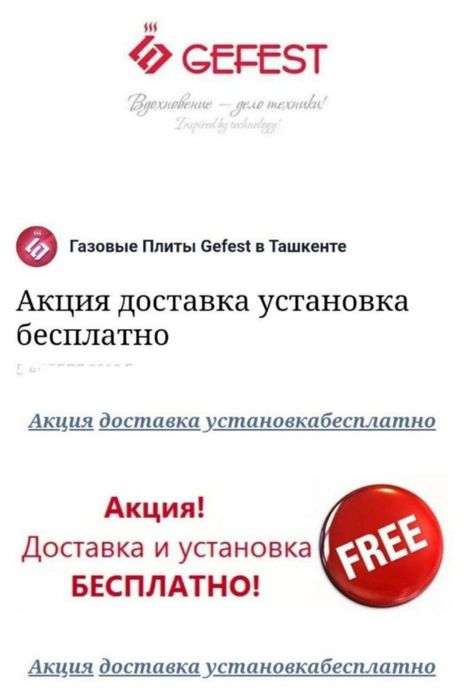 Продам газовую плиту Гефест