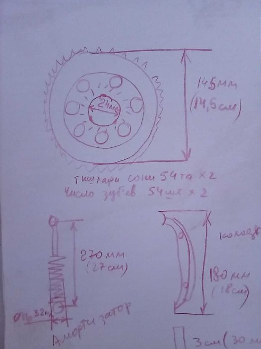 Мотозапчасти мото