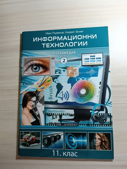 Учебници за ученици