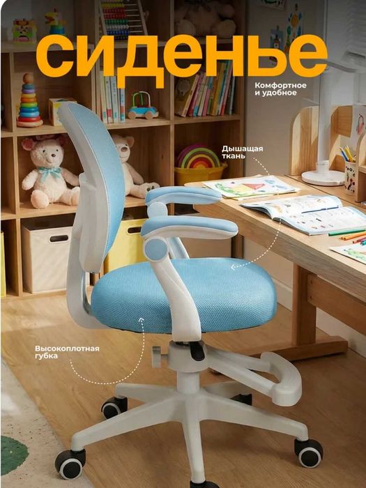 Bolalar uchun kreslo maktab bolalar uchun 5 yoshdab 15 yoshgacha