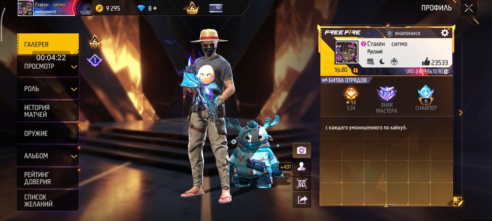 Аккаунт фри фаер