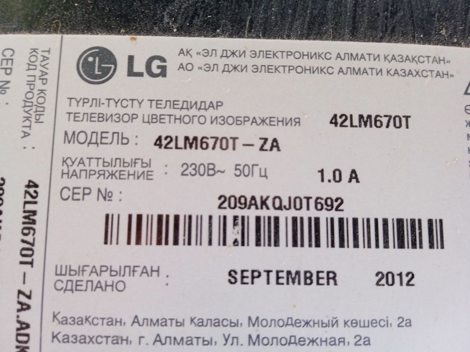 Телевизоры LG ,Panasonic на запчасти