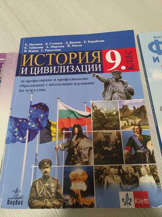 Учебници  за 9 клас