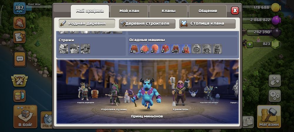 Продам аккаунт clash of clans